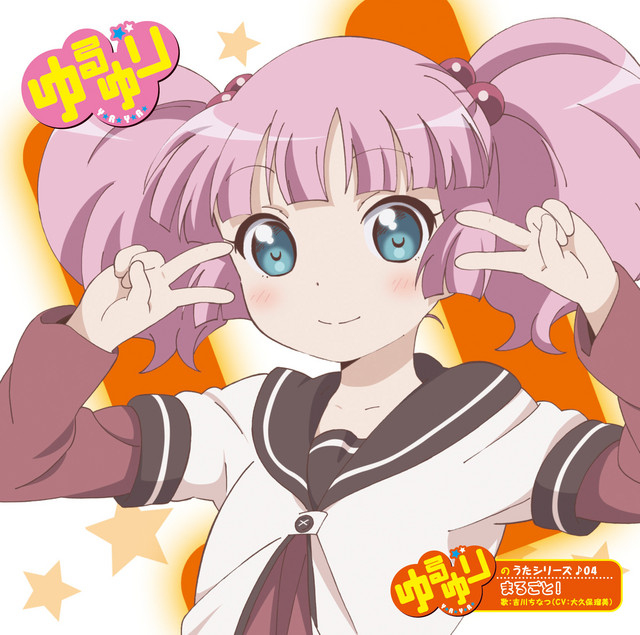 Yuruyuri no Uta Series 04 Marugoto ! cover