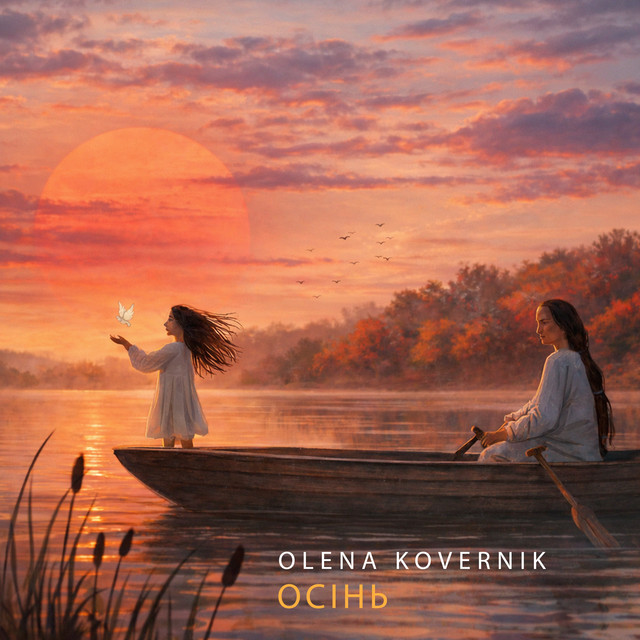 Обкладинка: Осінь — Olena Kovernik