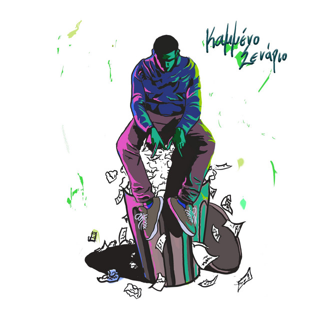 Kameno Senario cover art