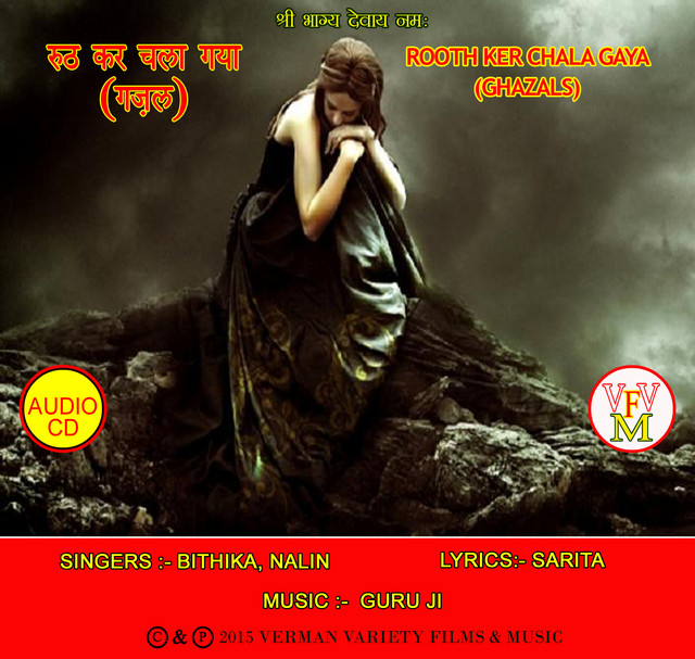 GAR MUJHE KAHK MAIN cover art
