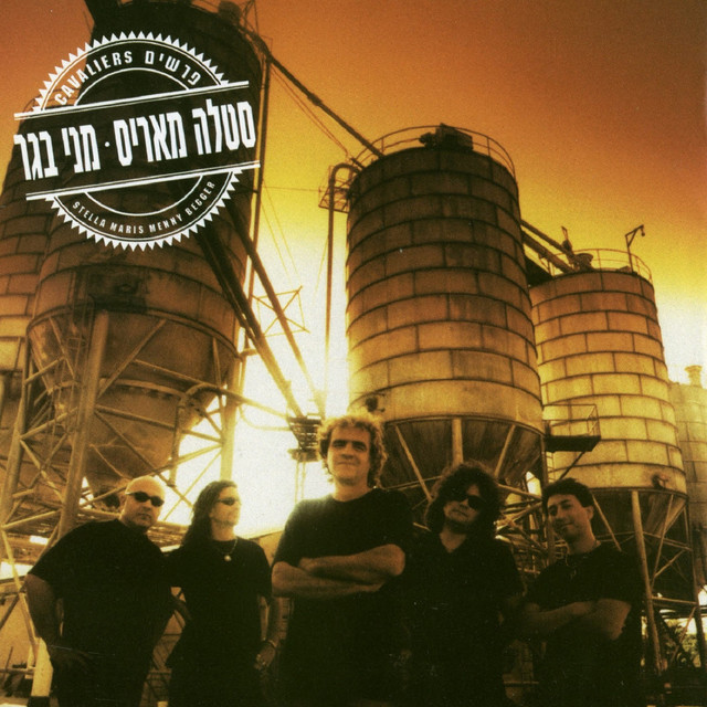 פרשים cover art