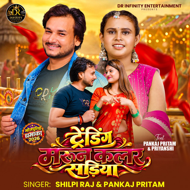 Trending Sadiya Maroon Wali album image