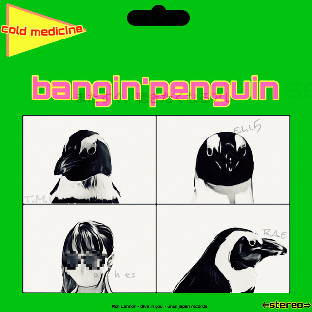また聴きたくなるアレ cover art