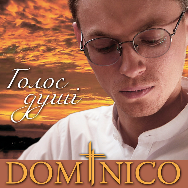 Обкладинка Dominico — Голос душі
