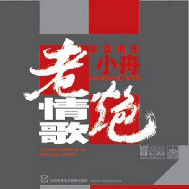 Kojiro Kobune
