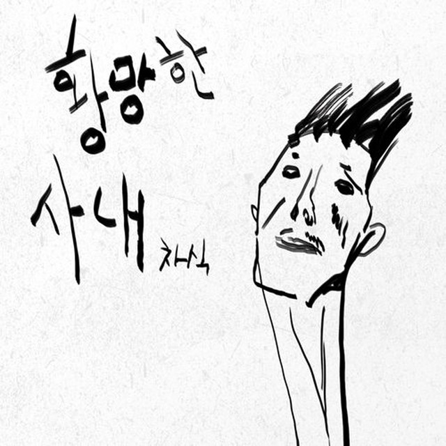 The Empty cover art