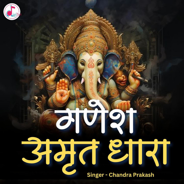 Ganesh Amrit Dhara