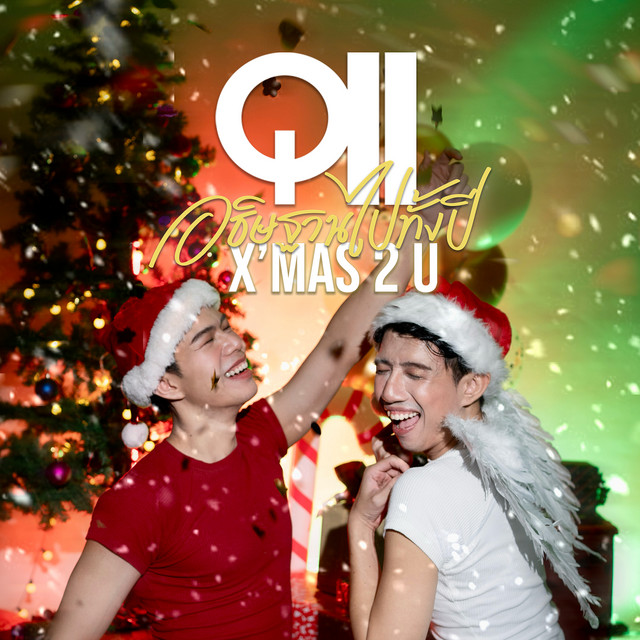 QII