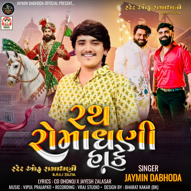 Rath Romadhani Hake