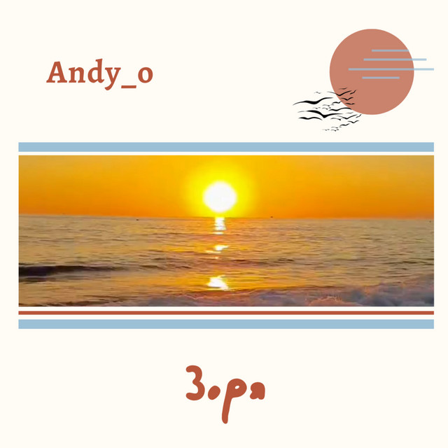 Обкладинка Andy_o — Зоря
