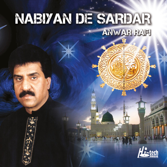 Balawa Ayega Humko Madine cover art