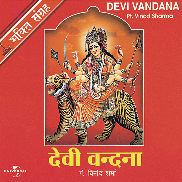 Kshama Prarthna cover art