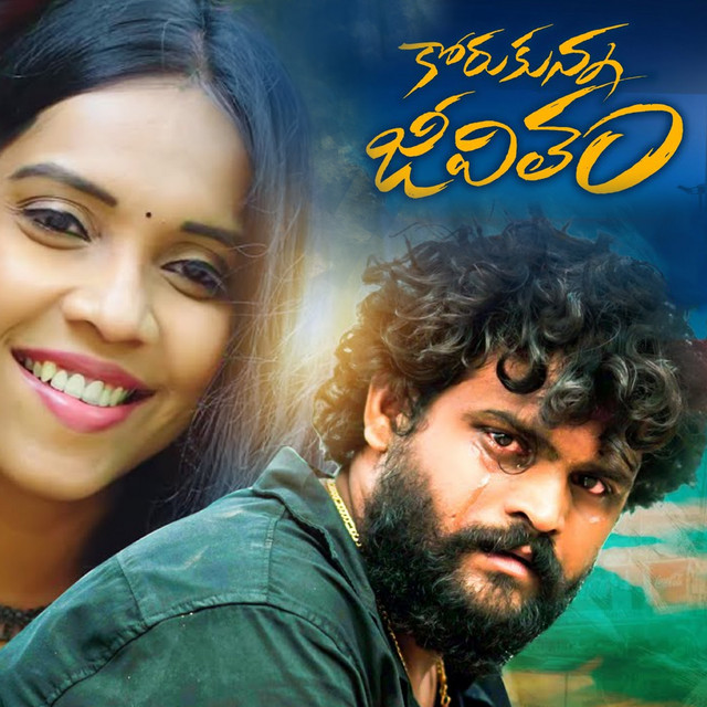 SINGER RAMU