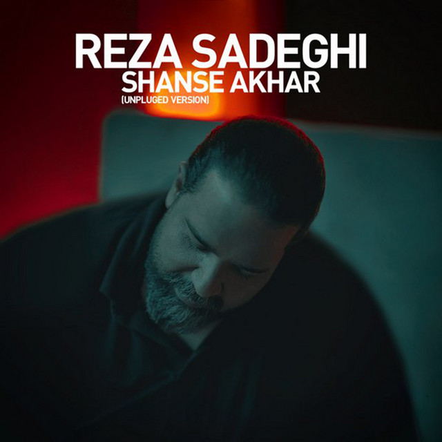 کاور آهنگ Shanse Akhar - Unplugged