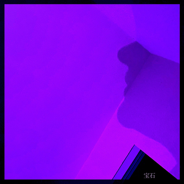 Hōseki cover art
