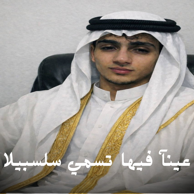 الشيخ محمد ياسر