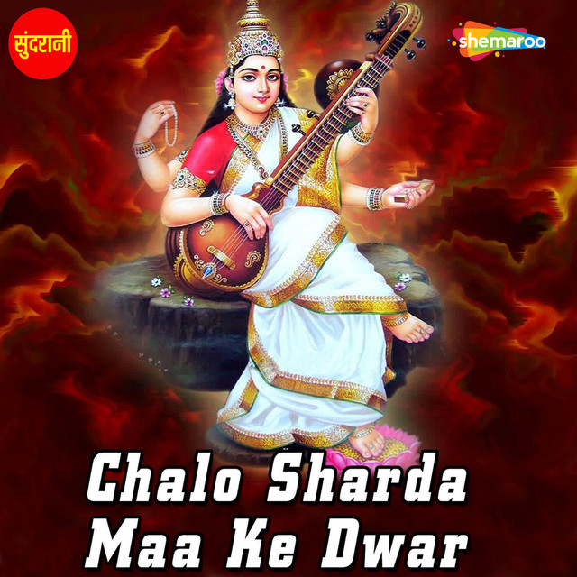 Chalo Sharda Maa Ke Dwar cover art