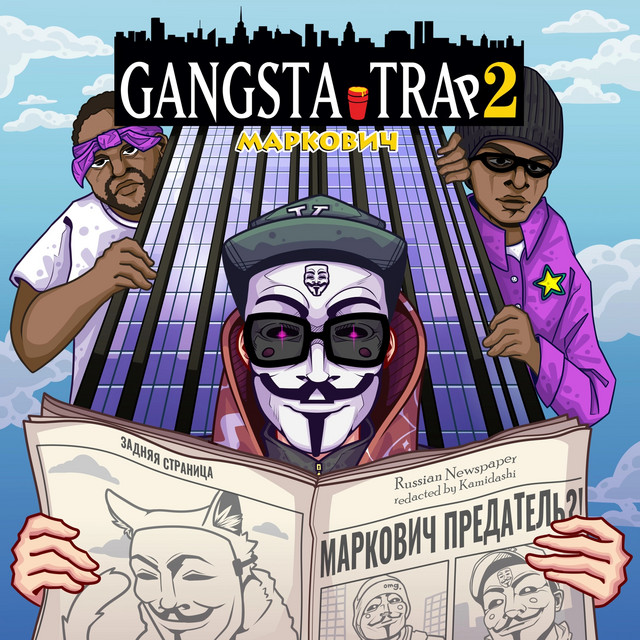 GANGSTA TRAP 2 cover art