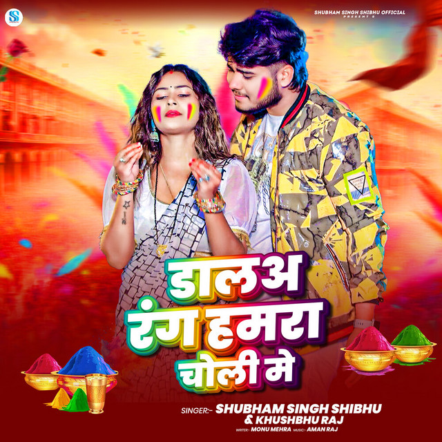 Dala Rang Hamra Choli Me