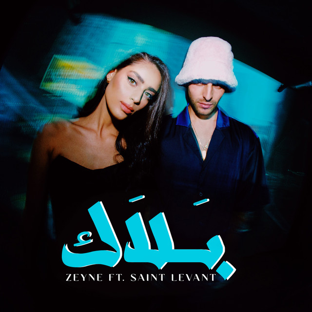 Balak cover art