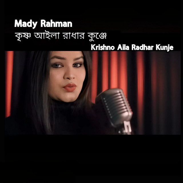 Mady Rahman