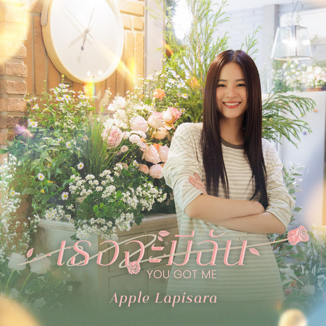 Apple Lapisara