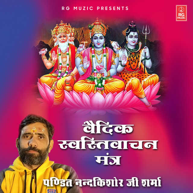 Pandit Nand Kishor Ji Sharma