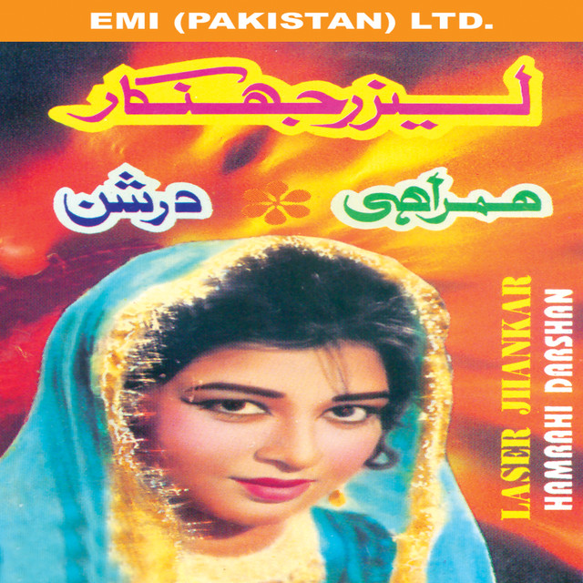 Maan Bhi Jao Gudiya Rani, a song by Irene Parveen on Spotify