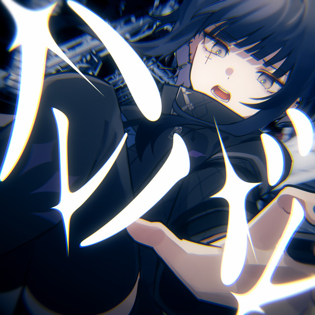 HAREBARE cover art
