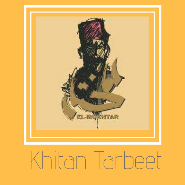 خيطان ترببط