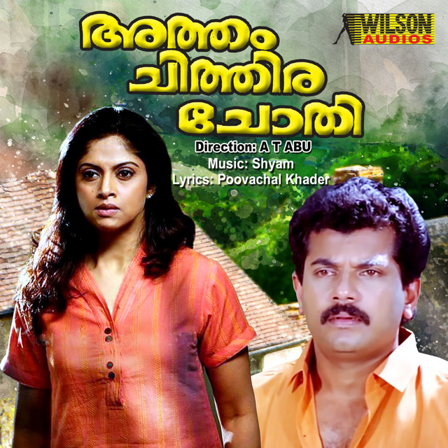 Kalyana Reghayulla Kayyil cover art