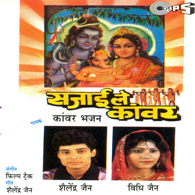 Sajaee Le Kanwar cover art
