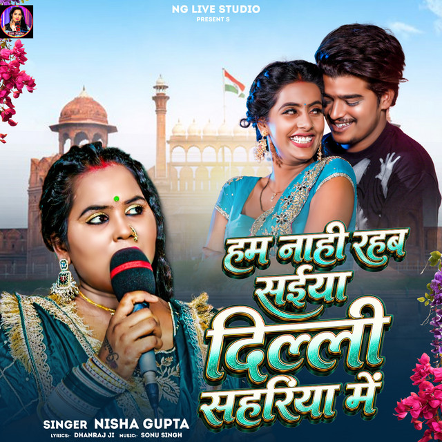 Ham Nahi Rahab Saiya Delhi Sahariya Me