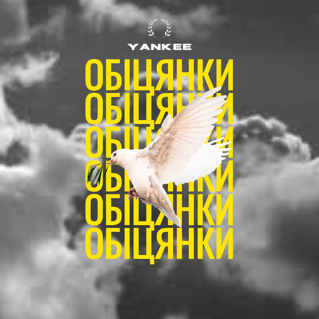 Обкладинка: обіцянки — yankee
