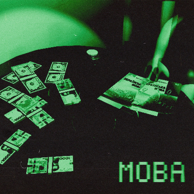 Обкладинка: Мова — trowlll
