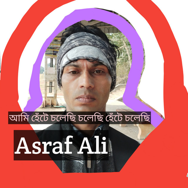 আমি হেঁটে চলেছি চলেছি হেঁটে চলেছি cover art