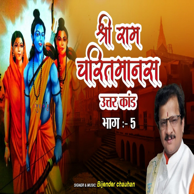 Обкладинка: Shri Ram Charit Manas Uttar Kand,Pt. 5 — Bijender Chauhan