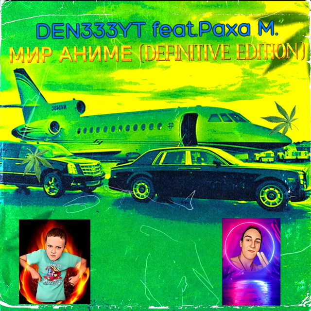 Обкладинка: Мир Аниме — Den333yt