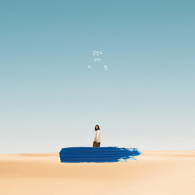 Journey cover art