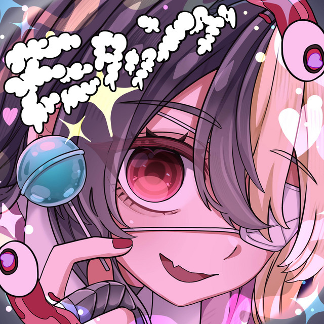 モニタリング album cover