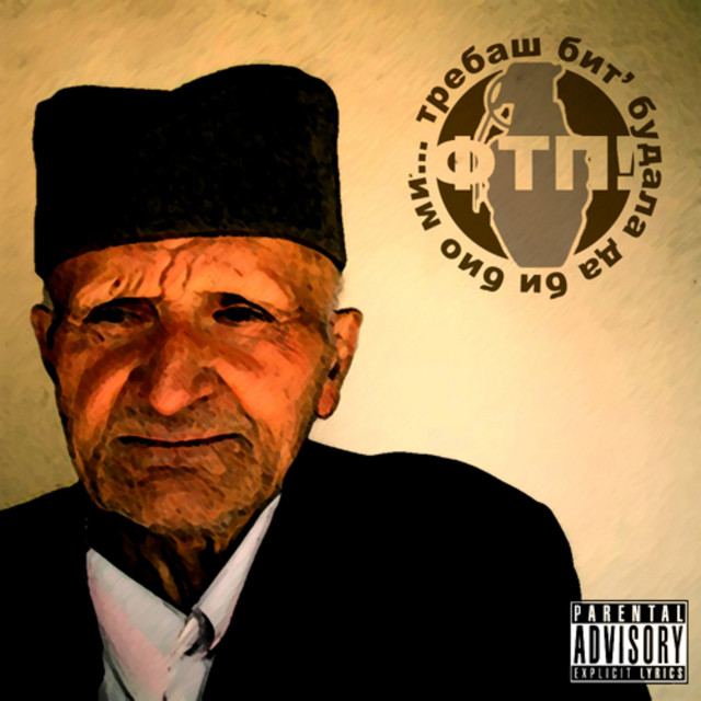 Trebaš Bit' Budala Da Bi Bio Mi cover art