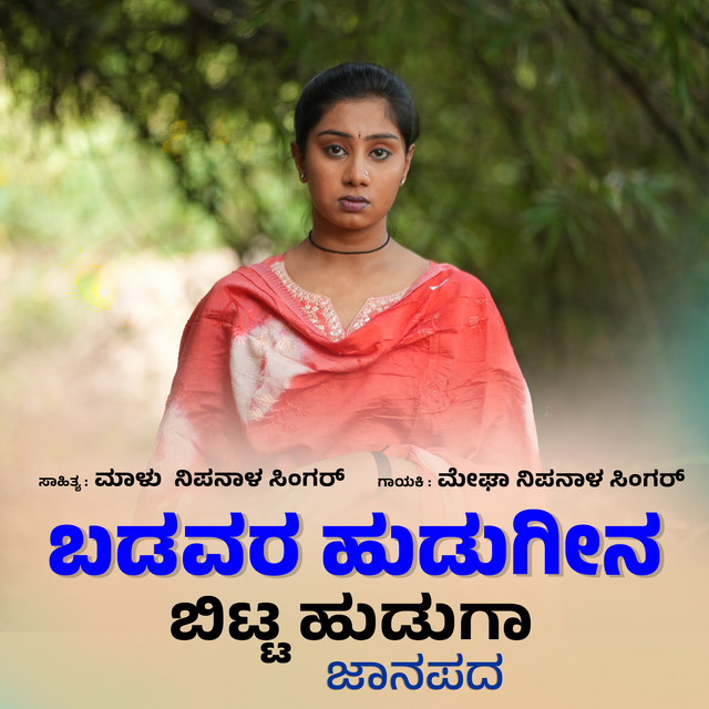 Megha Nipanal Singer