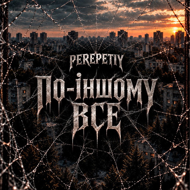 Perepetiy