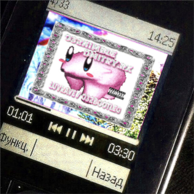 Обкладинка треку luvrave.mp3