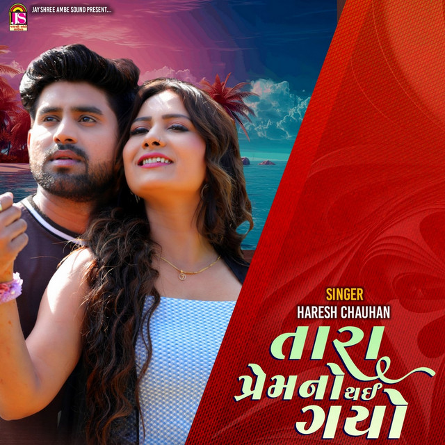 Haresh Chauhan | Spotify