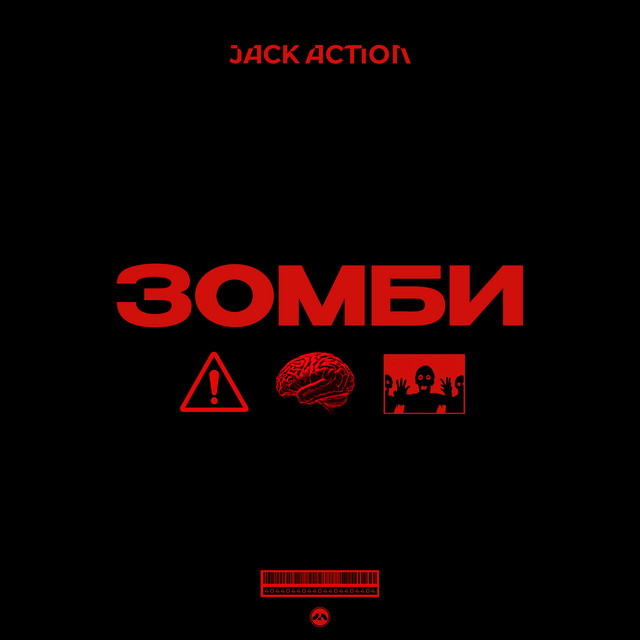 Зомби cover