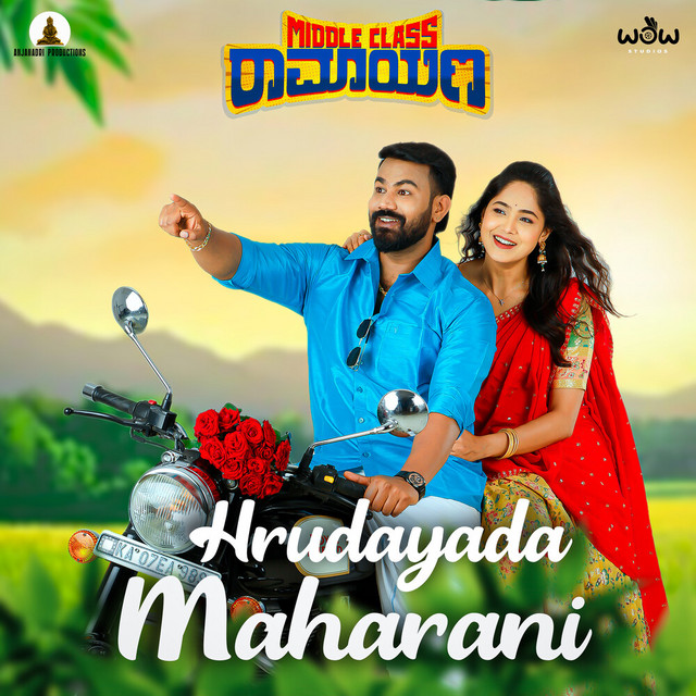 Hrudayada Maharani (From "Middle Class Ramayana") - Original Motion Picture Soundtrack