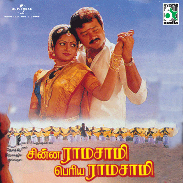 Iduppu Surukku - From "Chinna Ramasamy Periya Ramasamy" cover art