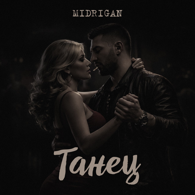 MIDRIGAN