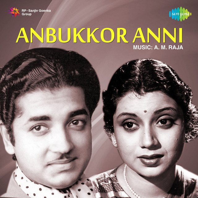 Kaniyirukkuthu Maapillae cover art